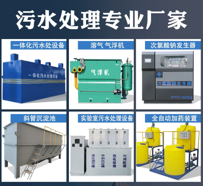 路北一体化污水处理设备