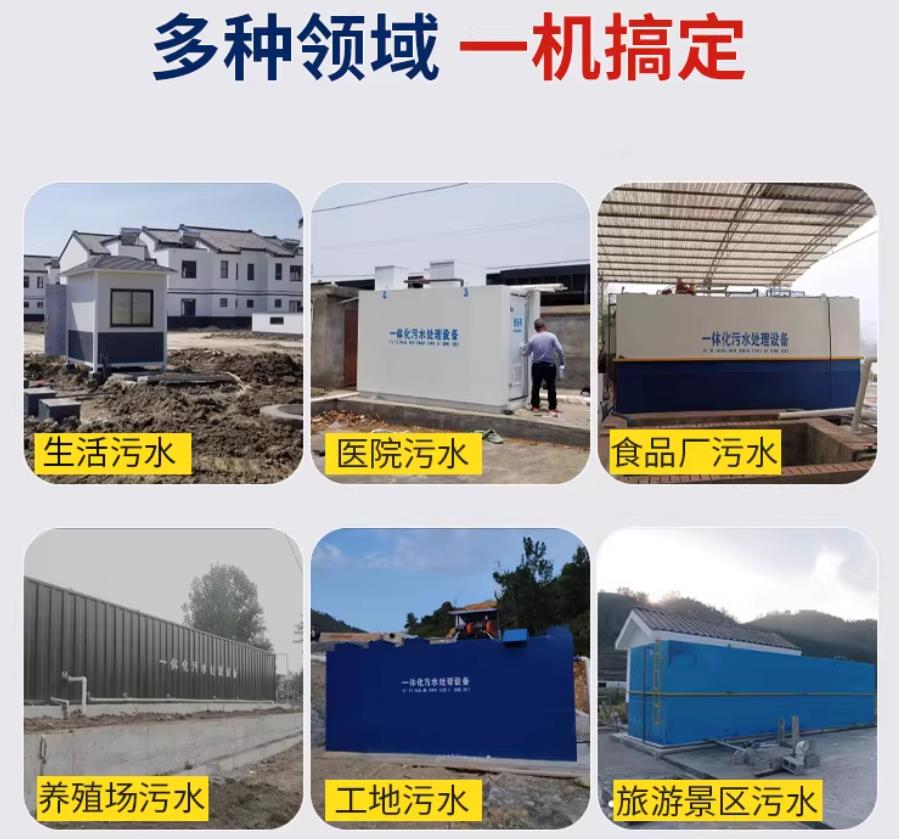 路北场景全覆盖！甘肃嘉源通一体化污水处理设备，适配城乡工业全场景污水治理