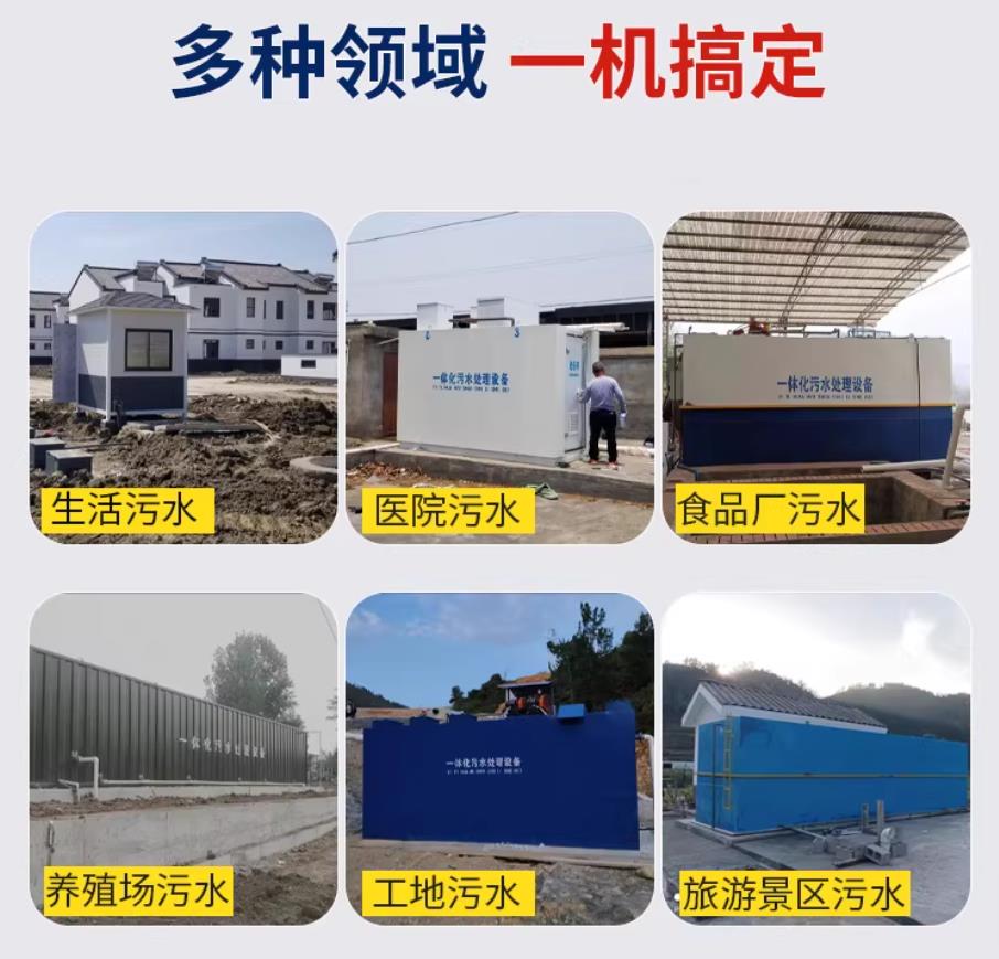 路北甘肃兰州地埋式污水处理设备厂家｜一体化埋地污水治理设备｜乡镇乡村厂区小区通用解决方案